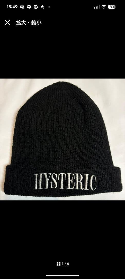 HYSTERIC GLAMOUR ニット帽 ブラック！