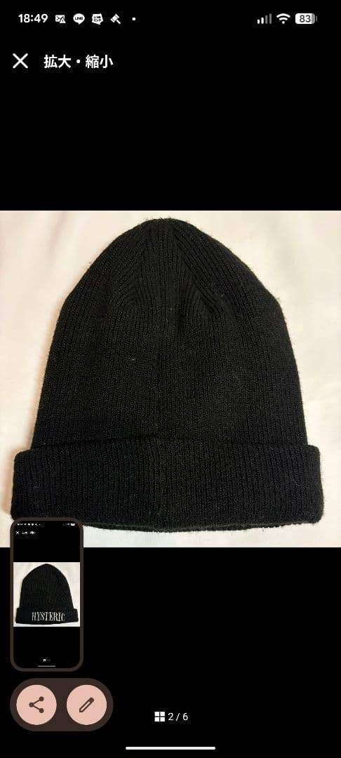 HYSTERIC GLAMOUR ニット帽 ブラック！