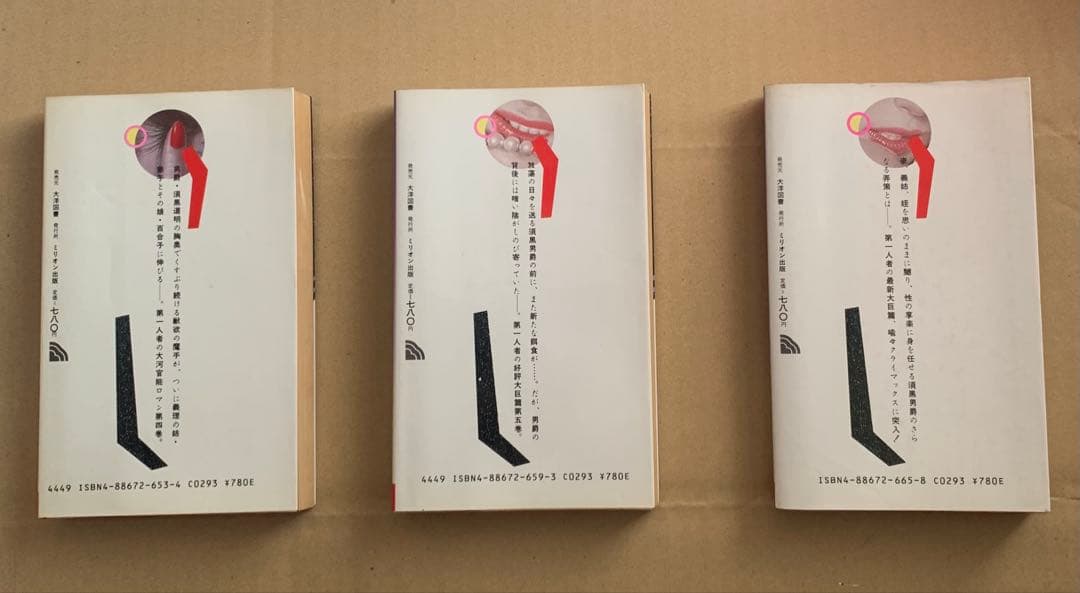 くらやみ男爵全6巻　千草忠夫