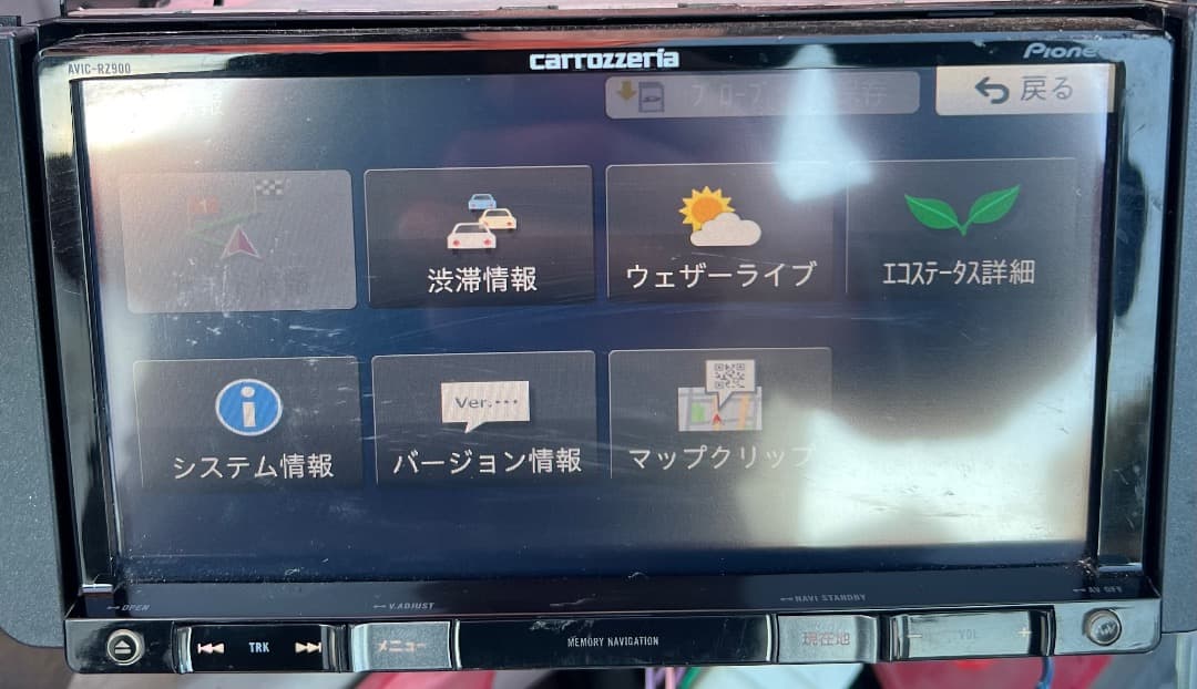 2024年地図 楽ナビ AVIC-RZ900 BT/DVD/HDMI/地デジ対応