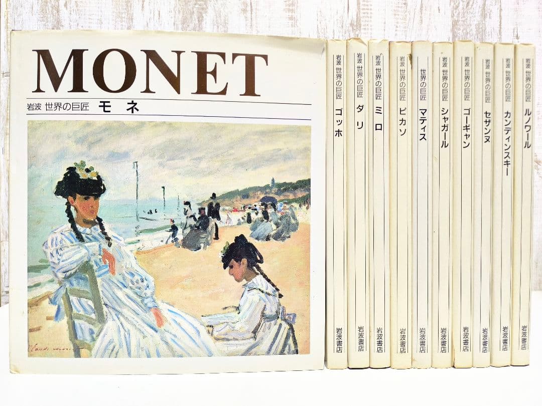 岩波 世界の巨匠 シリーズ 本 11冊セット 岩波書店 西洋美術入門書 芸術