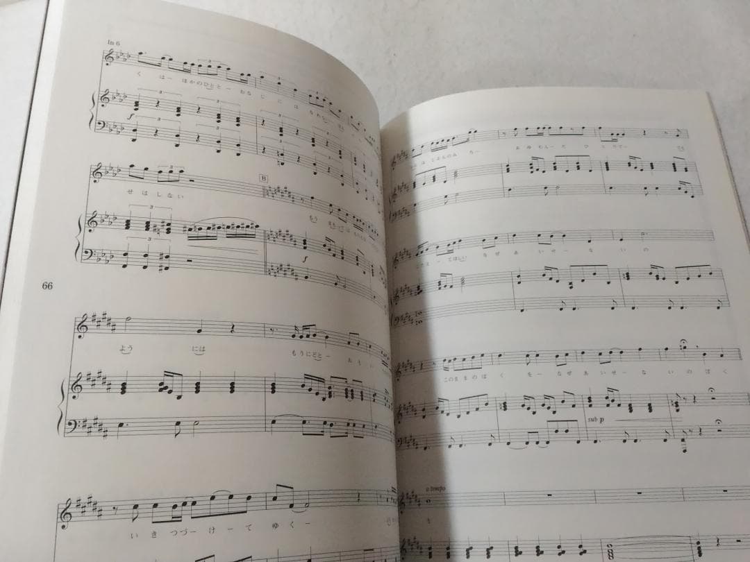 楽譜 ピアノ弾き語り ミュージカル モーツァルトMOZART 市村正親 松たか子