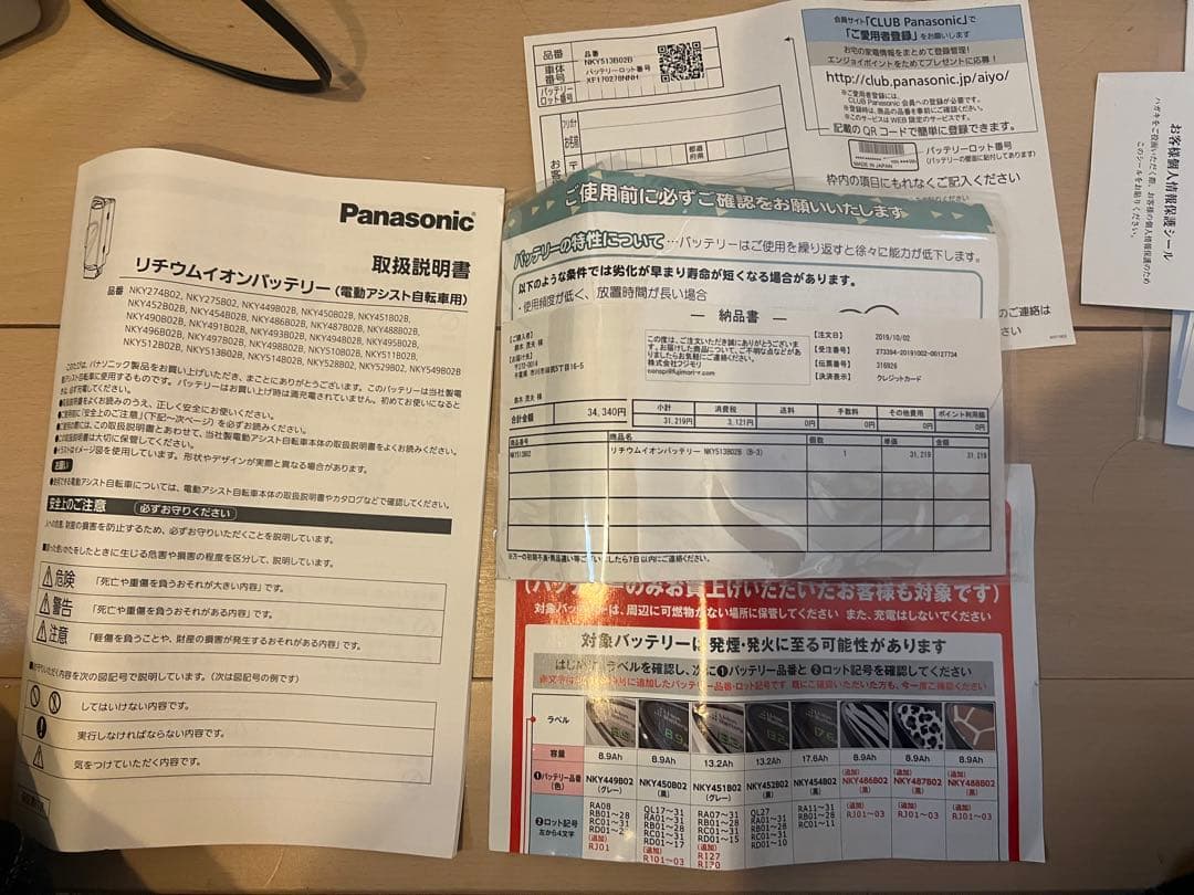 NKY513B02B パナソニック