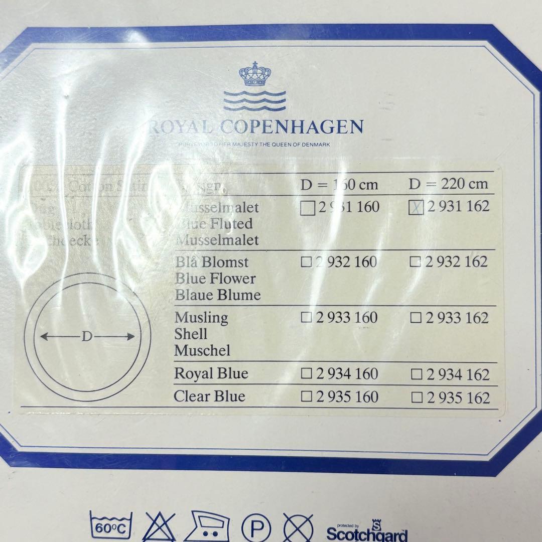 未開封  テーブルクロス 100%コットンサテン