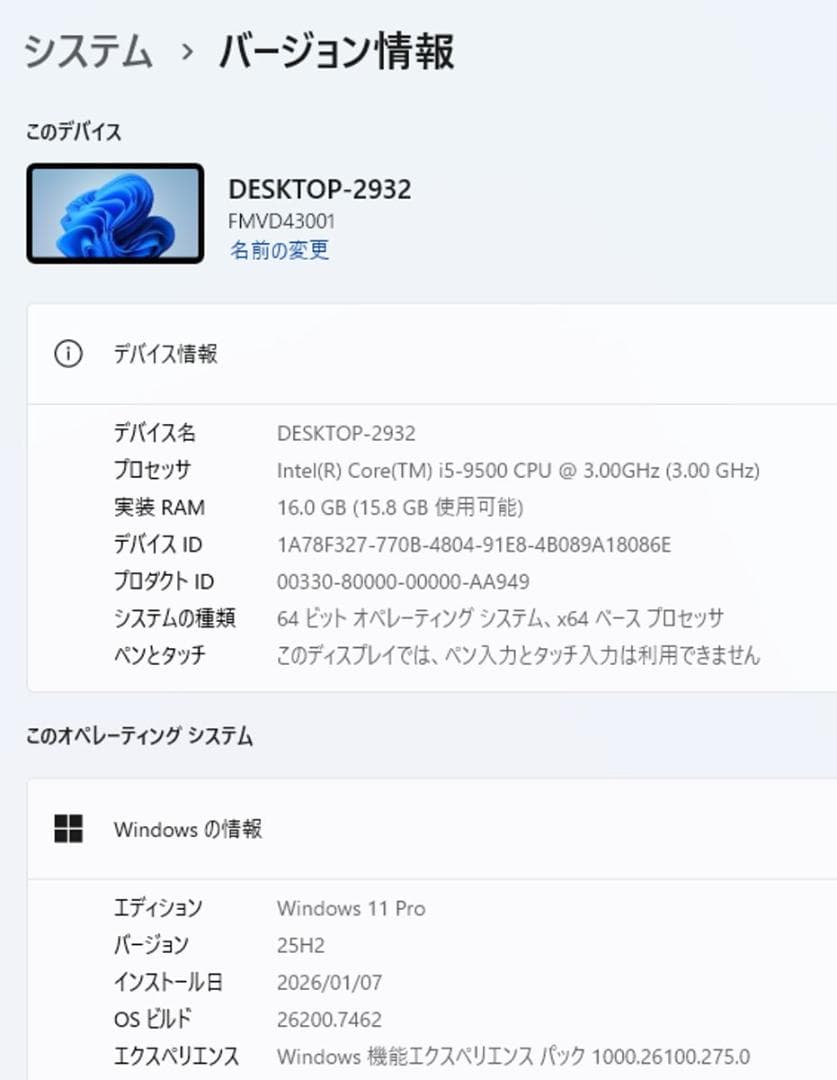 初期保証 i5-9500 16GB SSD512GB オフィスWin11