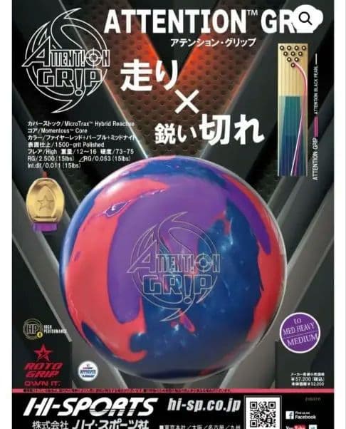 アテンショングリップ