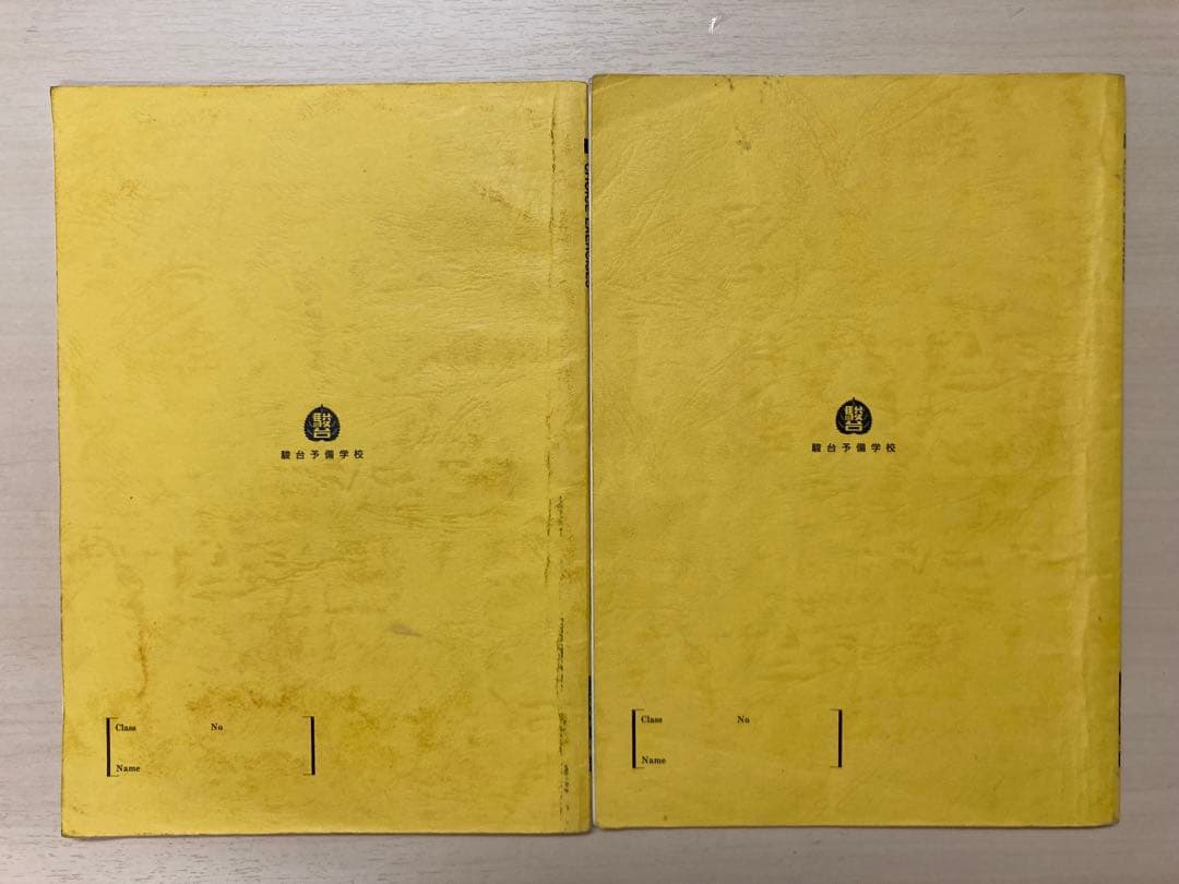 駿台　英語科　CHOICE EXERCISES チョイス・エクササイズ　２冊