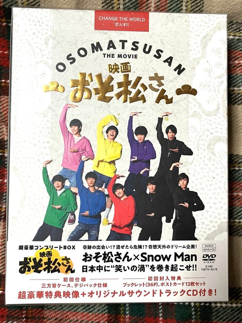【未開封】おそ松さん 初回超豪華コンプリートBOX 4DVD+ CD 初回特典付
