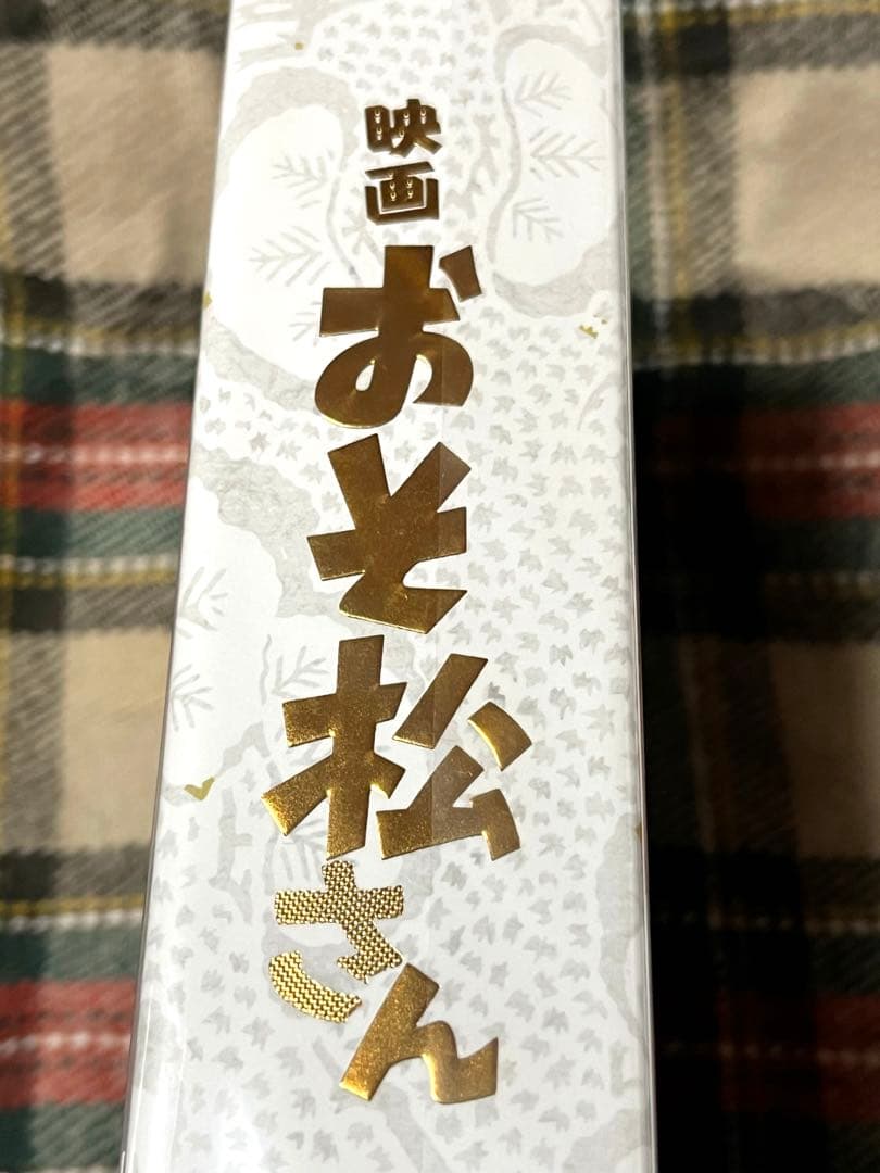 【未開封】おそ松さん 初回超豪華コンプリートBOX 4DVD+ CD 初回特典付