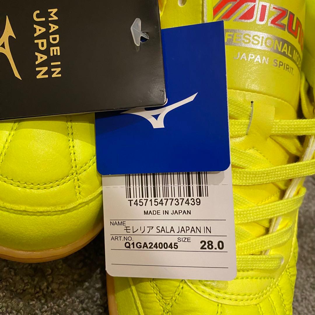 【ミズノ】モレリア SALA JAPAN IN ダイナパック限定カラー　28cm