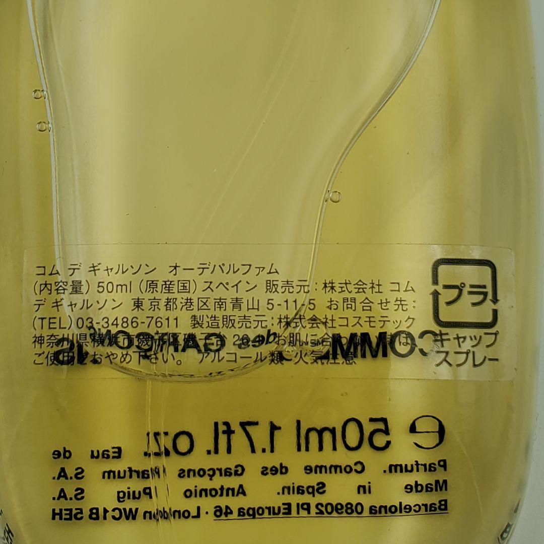 【1995tribute】コムデギャルソン オーデパルファム 50mL