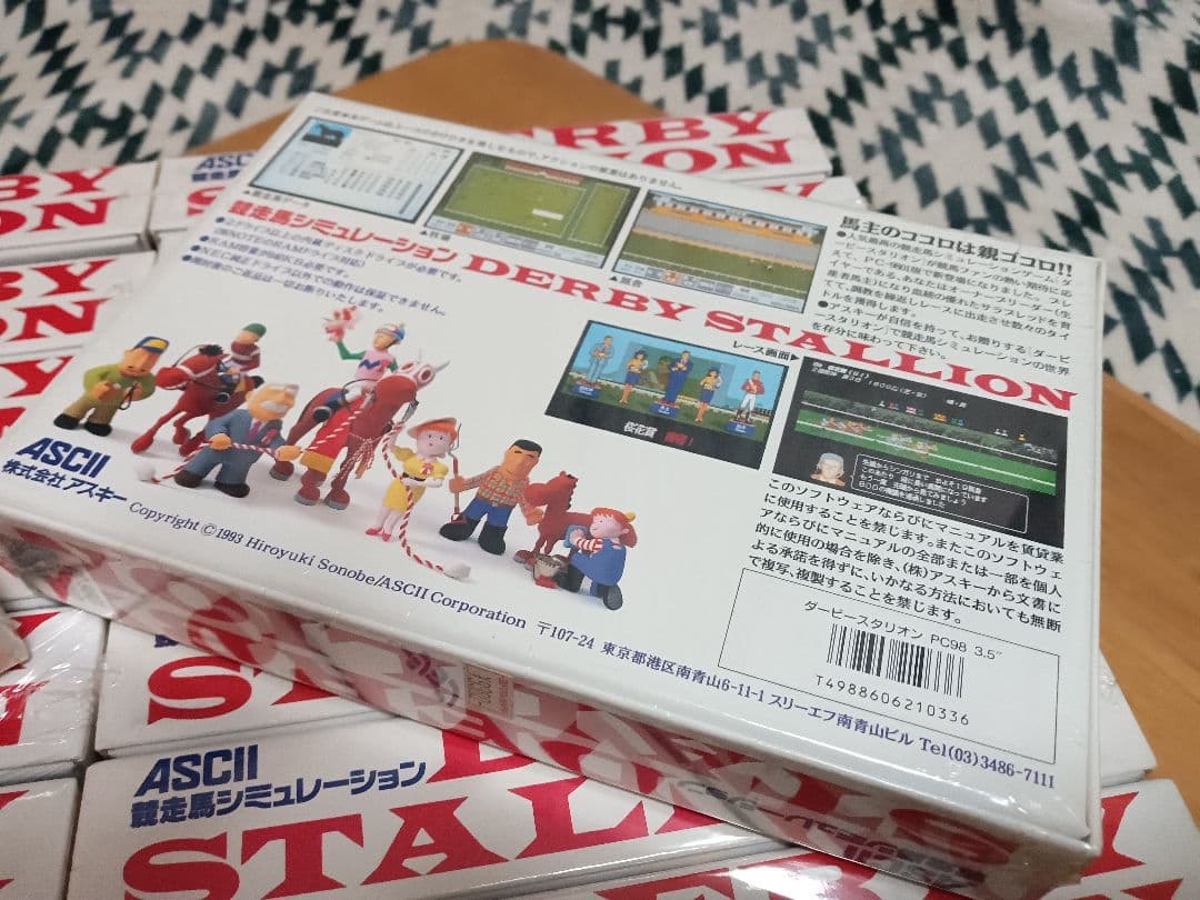 Windows　pc 　ダービースタリオン新品未開封　33本