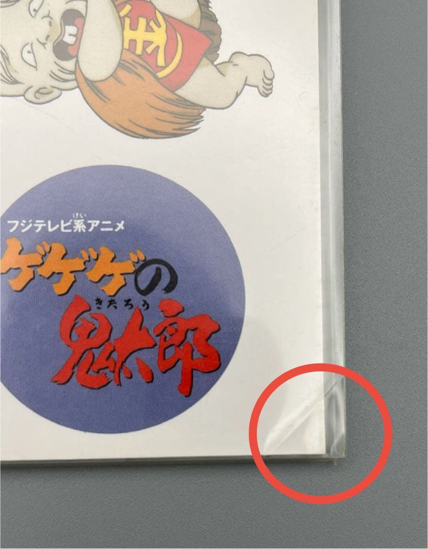 ゲゲゲの鬼太郎 サントラ 7枚セット ソングコレクション おばけナイター 他