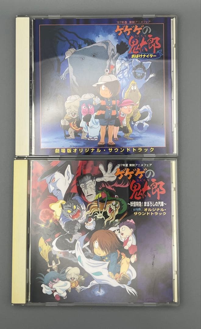 ゲゲゲの鬼太郎 サントラ 7枚セット ソングコレクション おばけナイター 他