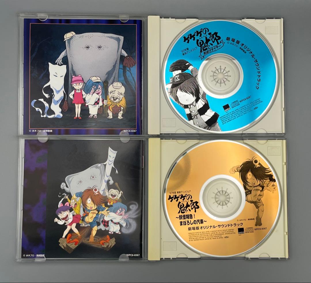 ゲゲゲの鬼太郎 サントラ 7枚セット ソングコレクション おばけナイター 他