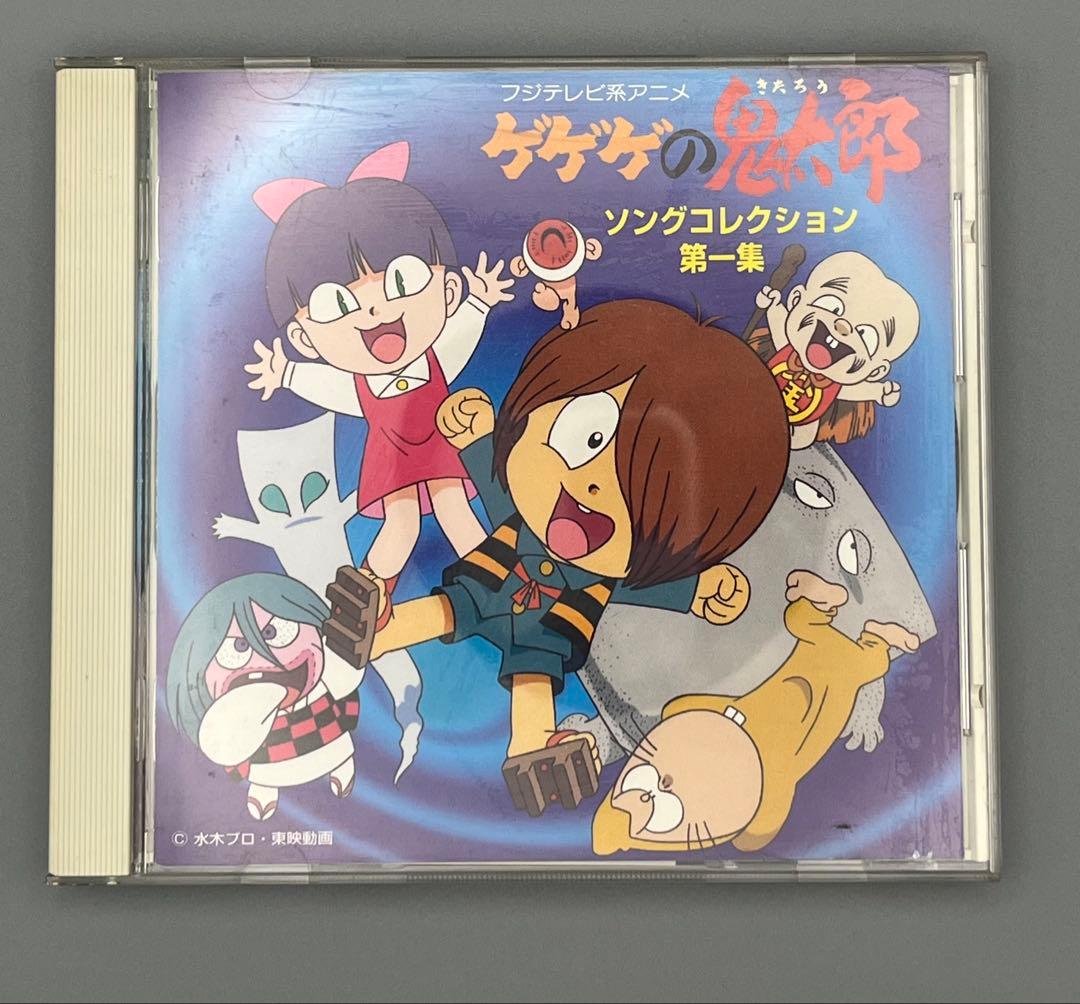 ゲゲゲの鬼太郎 サントラ 7枚セット ソングコレクション おばけナイター 他