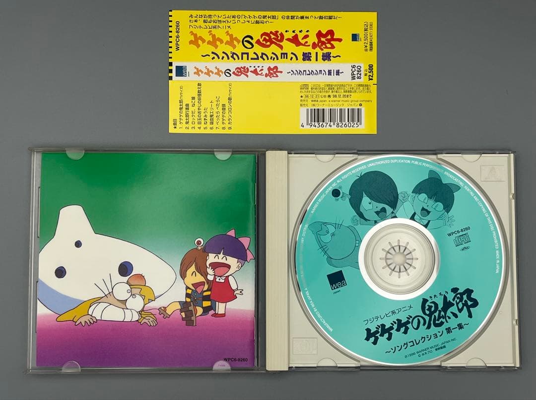 ゲゲゲの鬼太郎 サントラ 7枚セット ソングコレクション おばけナイター 他