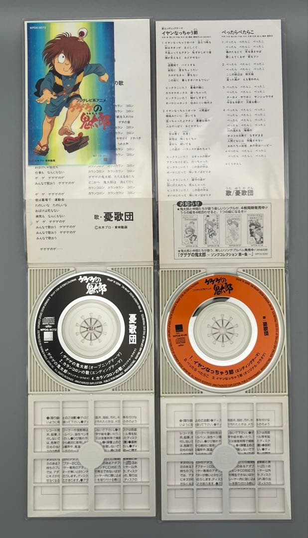 ゲゲゲの鬼太郎 サントラ 7枚セット ソングコレクション おばけナイター 他