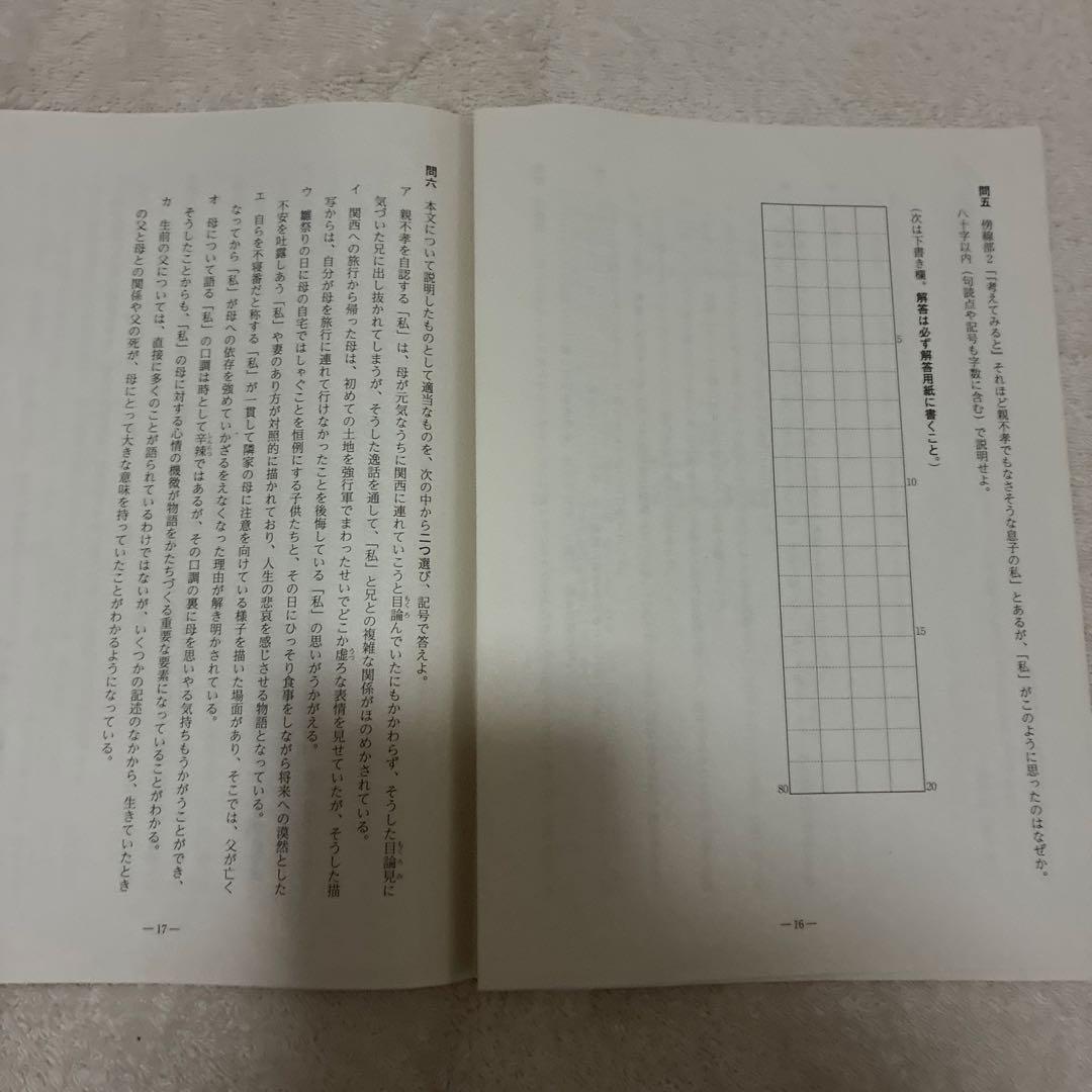 【未使用】 高1￼ 2024年 第2回 全統高1模試 国・数・英 ￼河合塾
