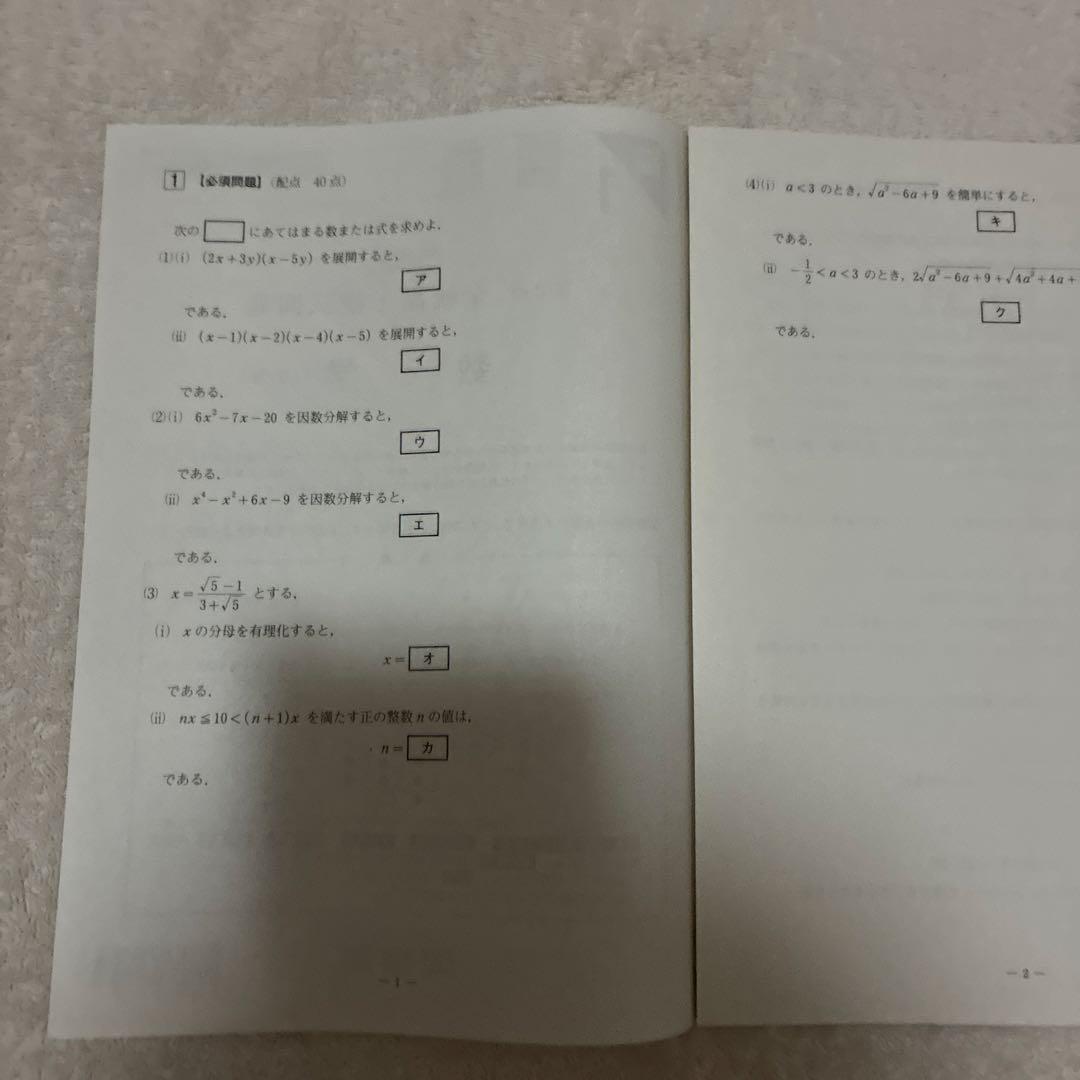 【未使用】 高1￼ 2024年 第2回 全統高1模試 国・数・英 ￼河合塾