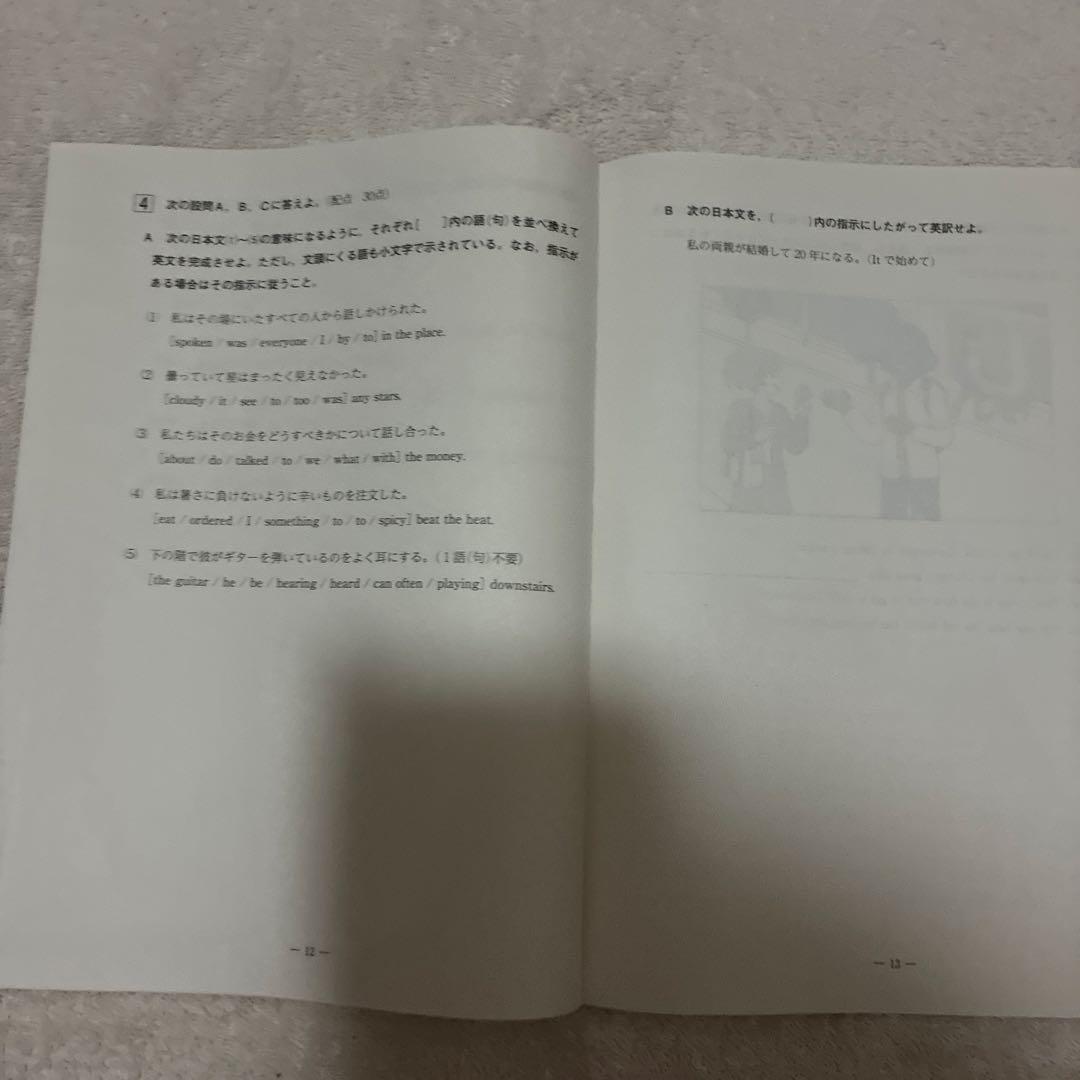 【未使用】 高1￼ 2024年 第2回 全統高1模試 国・数・英 ￼河合塾