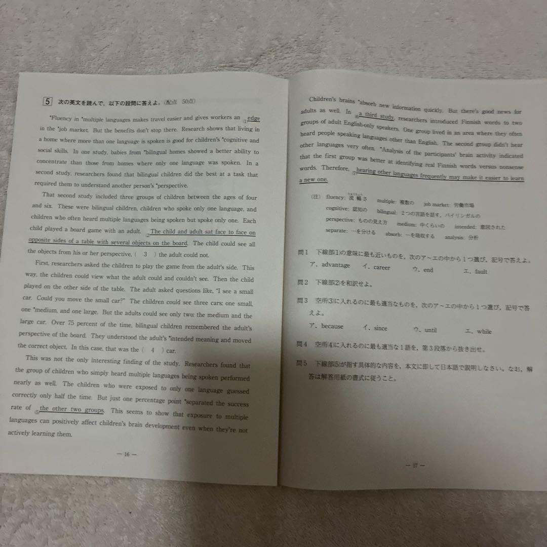 【未使用】 高1￼ 2024年 第2回 全統高1模試 国・数・英 ￼河合塾