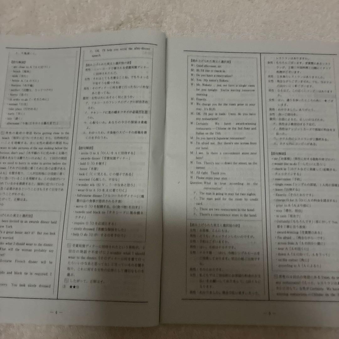 【未使用】 高1￼ 2024年 第2回 全統高1模試 国・数・英 ￼河合塾