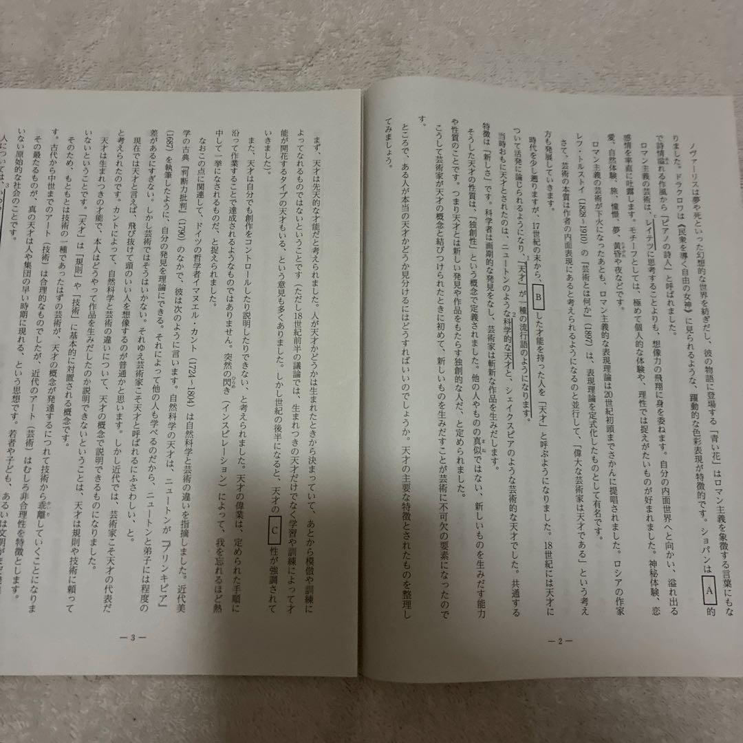 【未使用】 高1￼ 2024年 第2回 全統高1模試 国・数・英 ￼河合塾