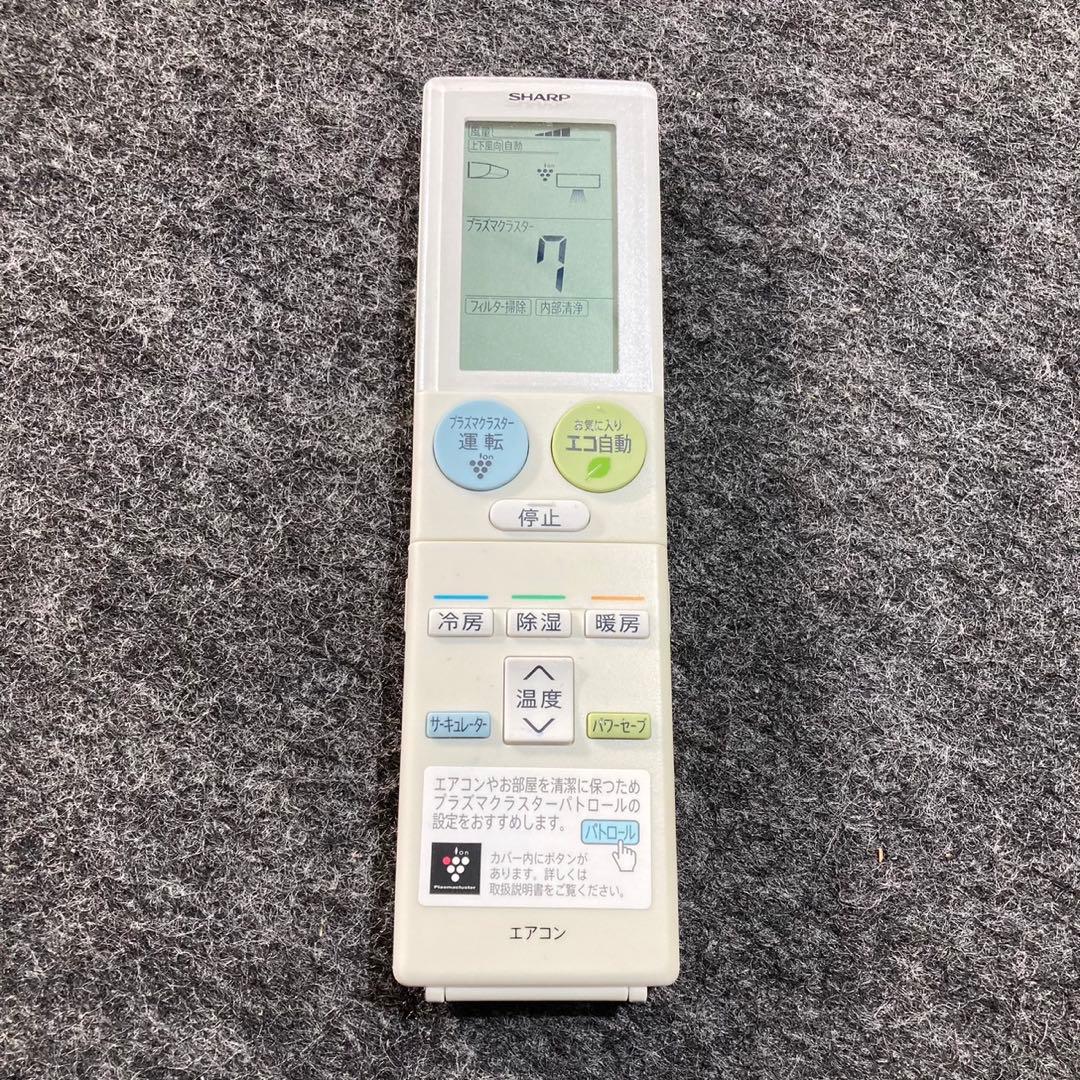 引取限定価格 SHARP ルームエアコン 20畳用 2017年 d3113