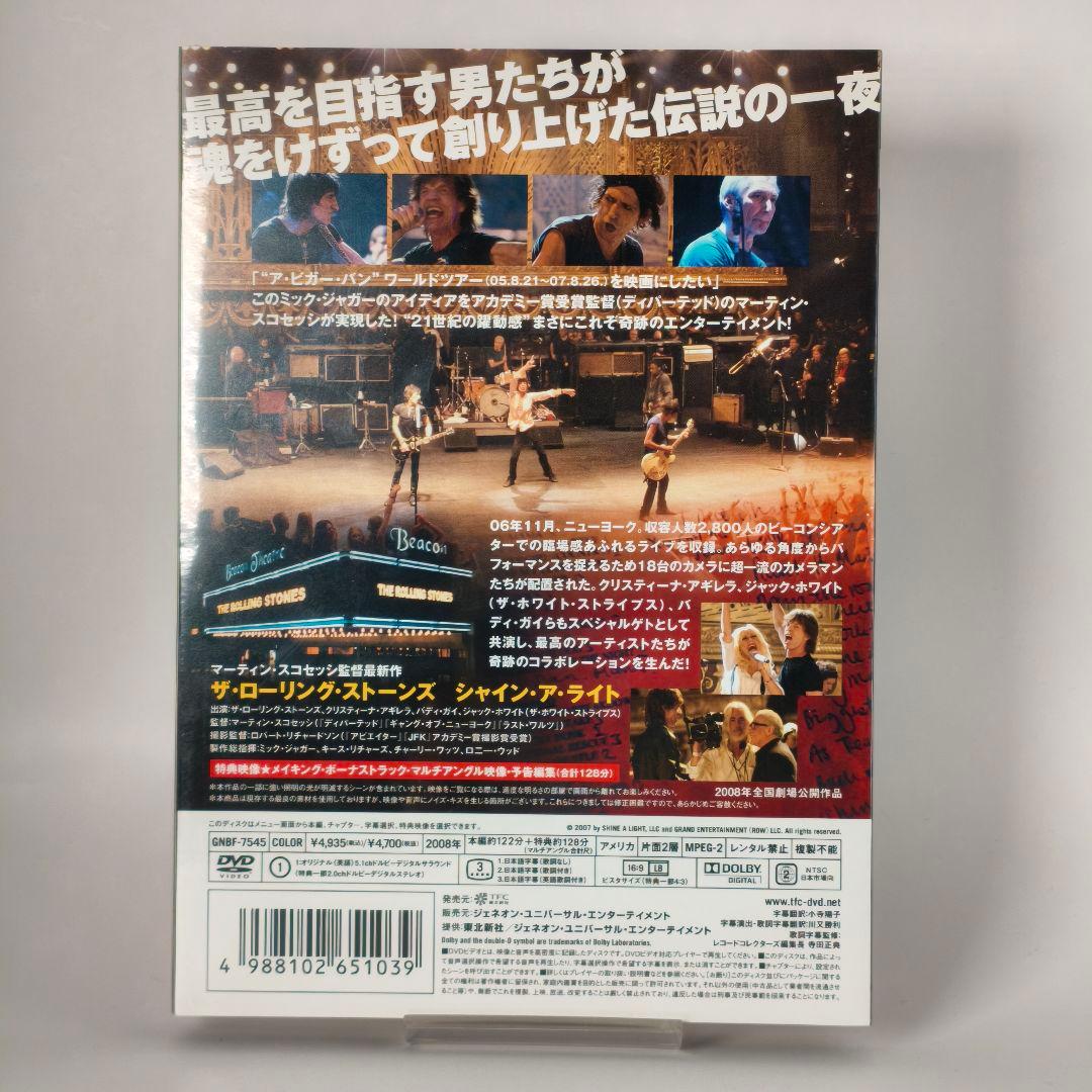 【未開封】ザ・ローリング・ストーンズ シャイン・ア・ライト デラックス版　初回版