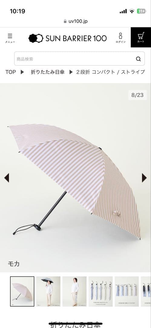 SUN BARRIER 100 折りたたみ日傘２段折 コンパクト