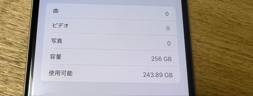 iPhone Xs Max 256GB 本体 SIMフリー