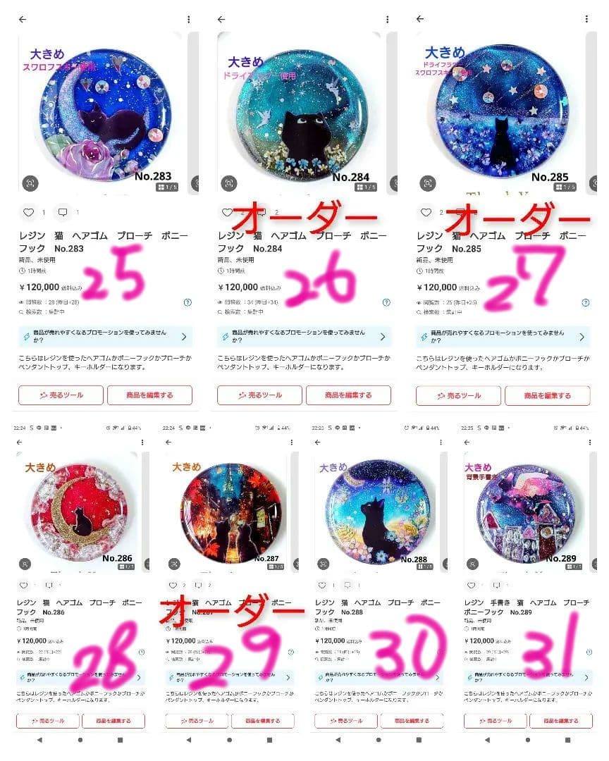 レジン 手書き 猫 うさぎ ヘアゴム ブローチ ポニーフック No.1335