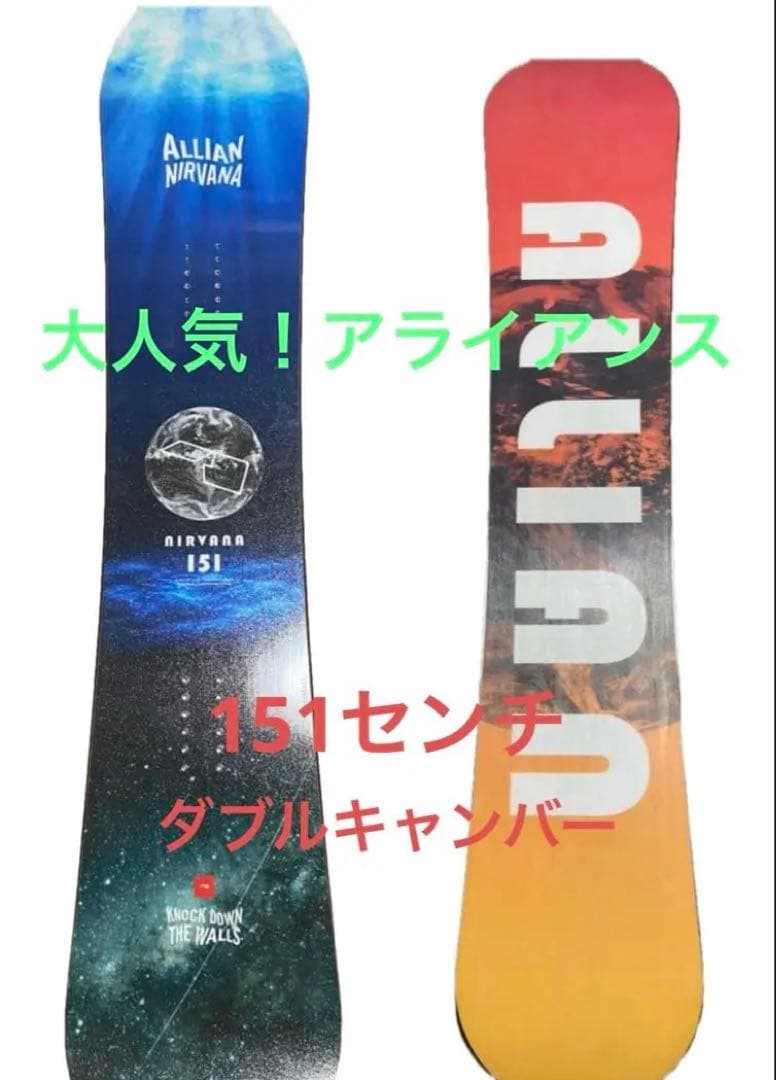 大人気‼️アライアン　Allian Nirvana 151 スノーボード