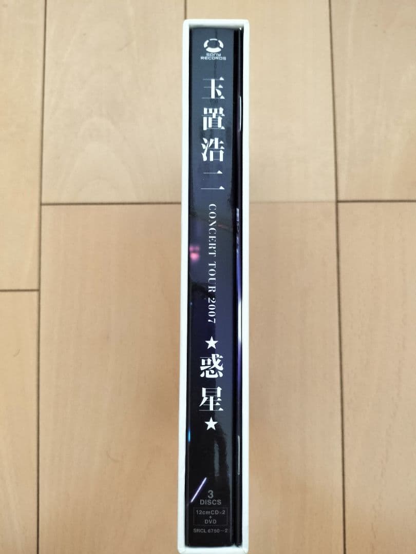 ①玉置浩二 CONCERT TOUR 2007 惑星(CD2枚 DVD1枚)