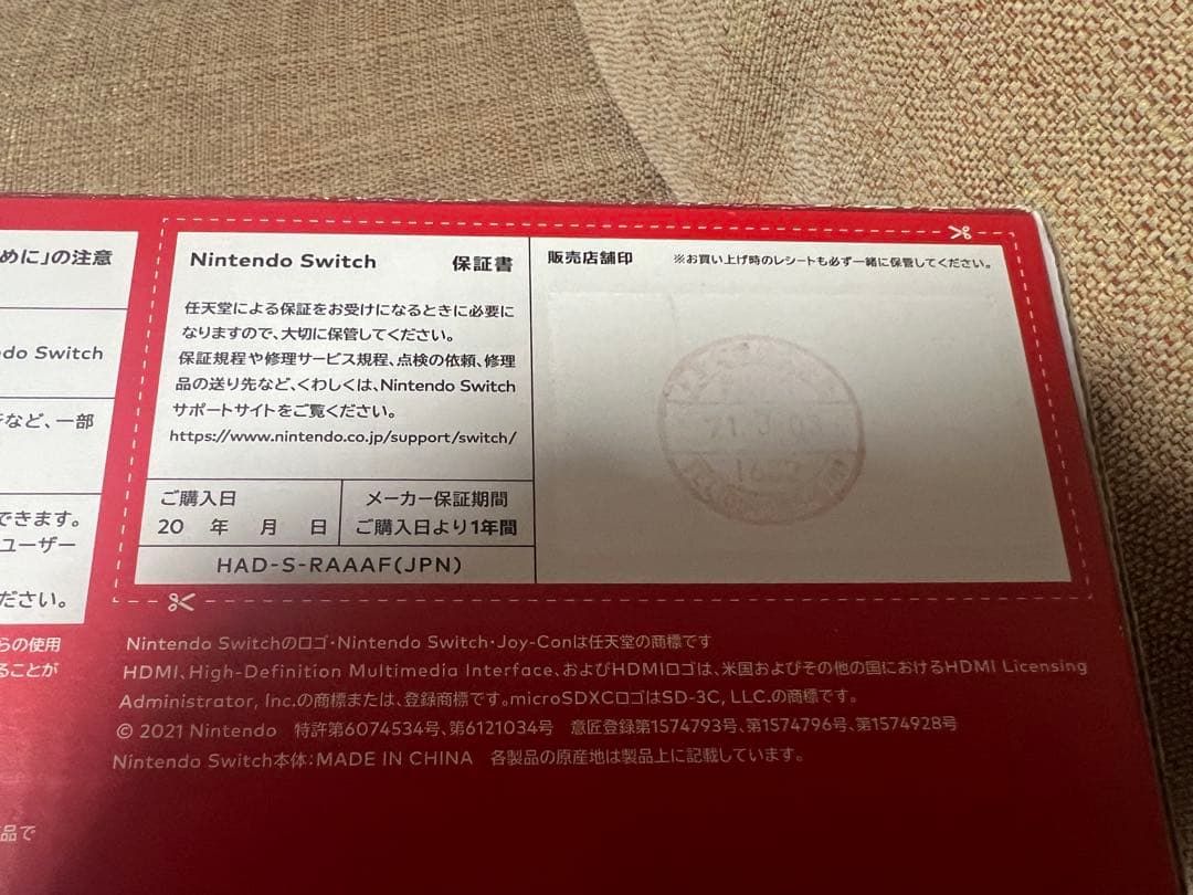 Nintendo Switch オレンジ・青 本体セット