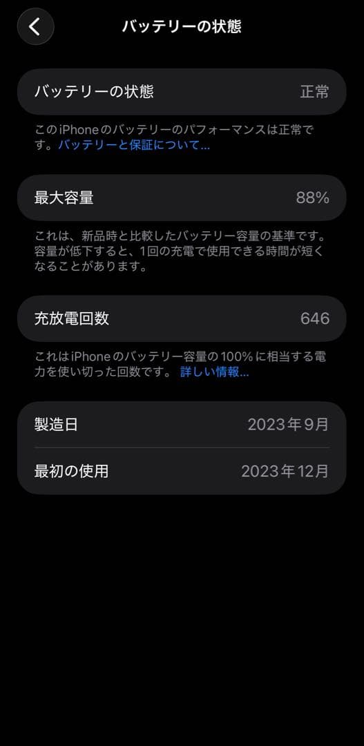 携帯電話本体 iphone 15 pro max 256gb