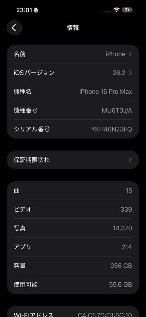 携帯電話本体 iphone 15 pro max 256gb