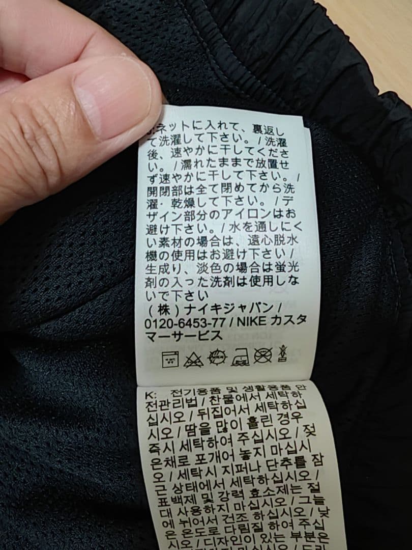 ☆NIKE(ナイキ)ウーブン　ナイロンセットアップ　上下(L)