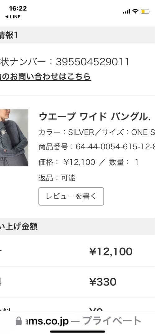 デミルクス目黒さん着用