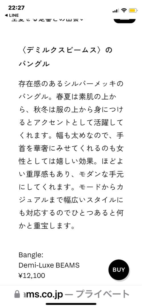 デミルクス目黒さん着用