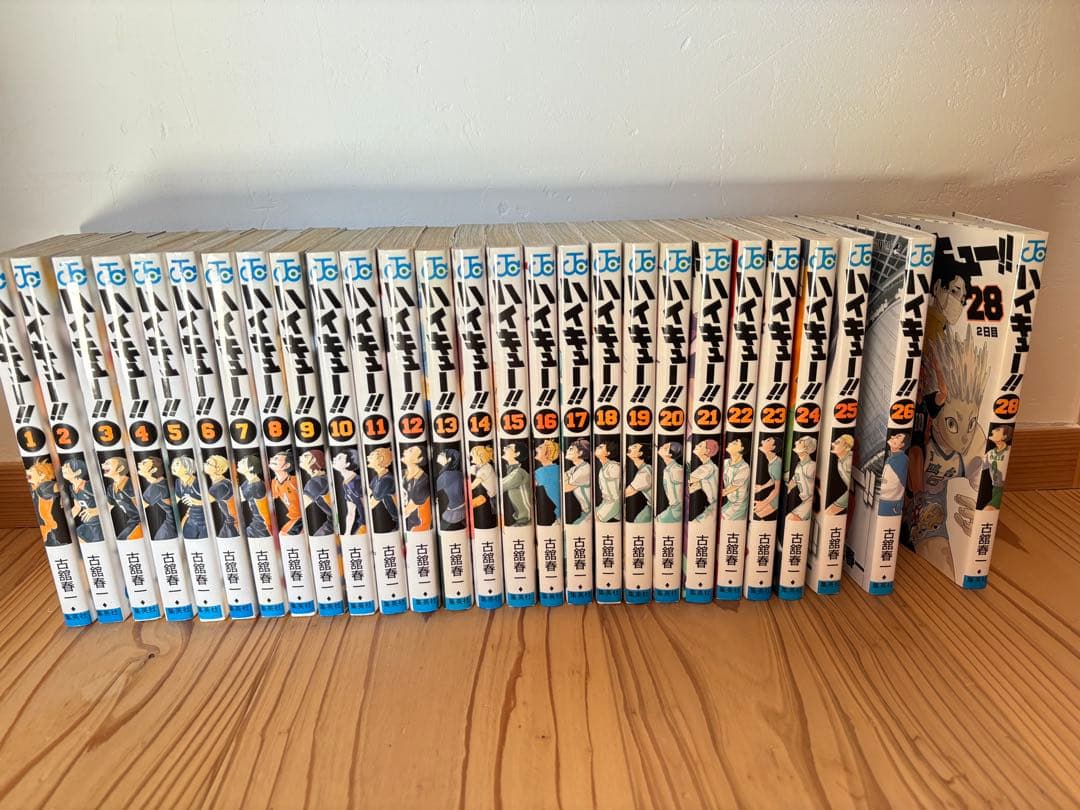 ハイキュー!! 1〜26.28巻まとめ売り