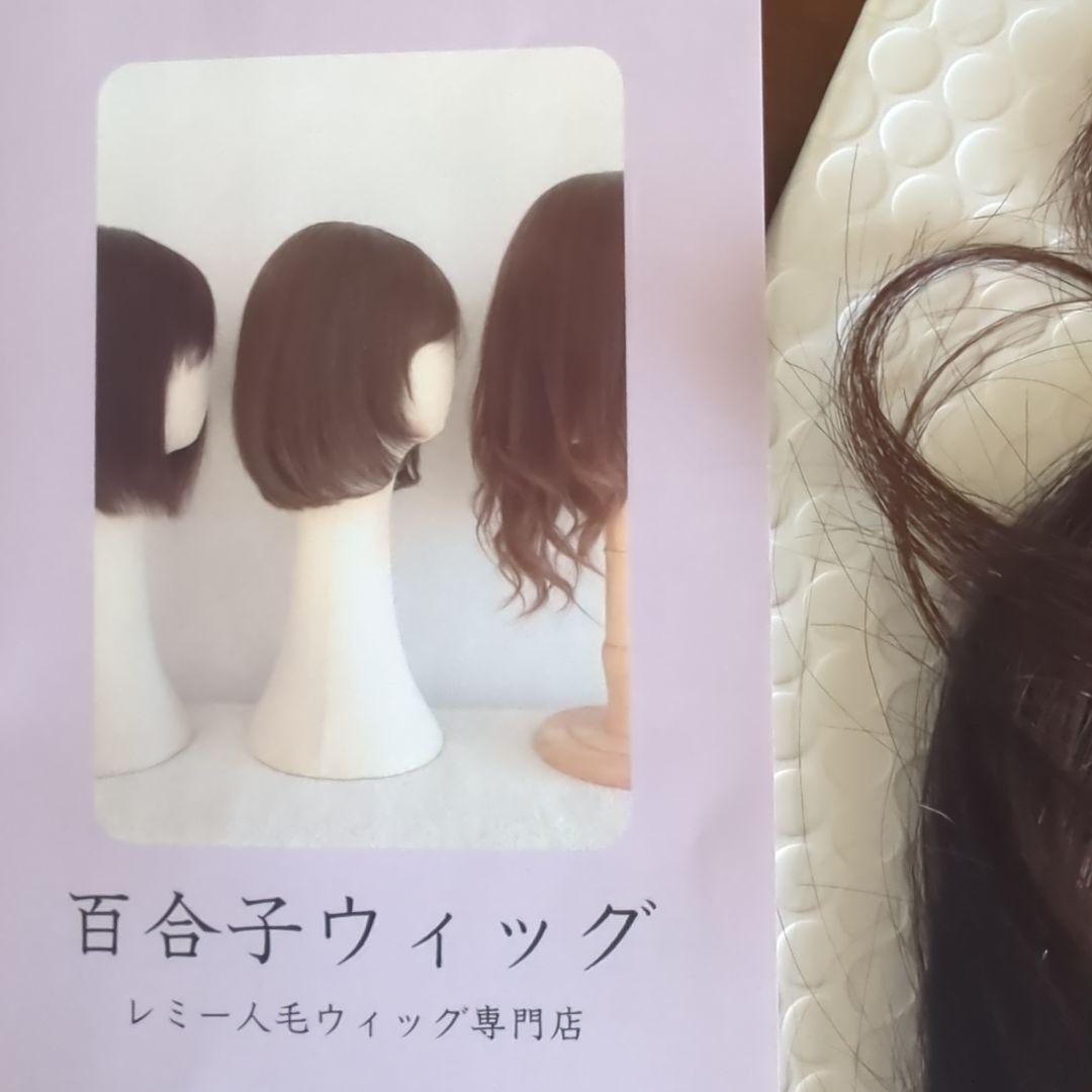 百合子ウィッグカモメ、前髪ありタイプ ナチュラルブラウン