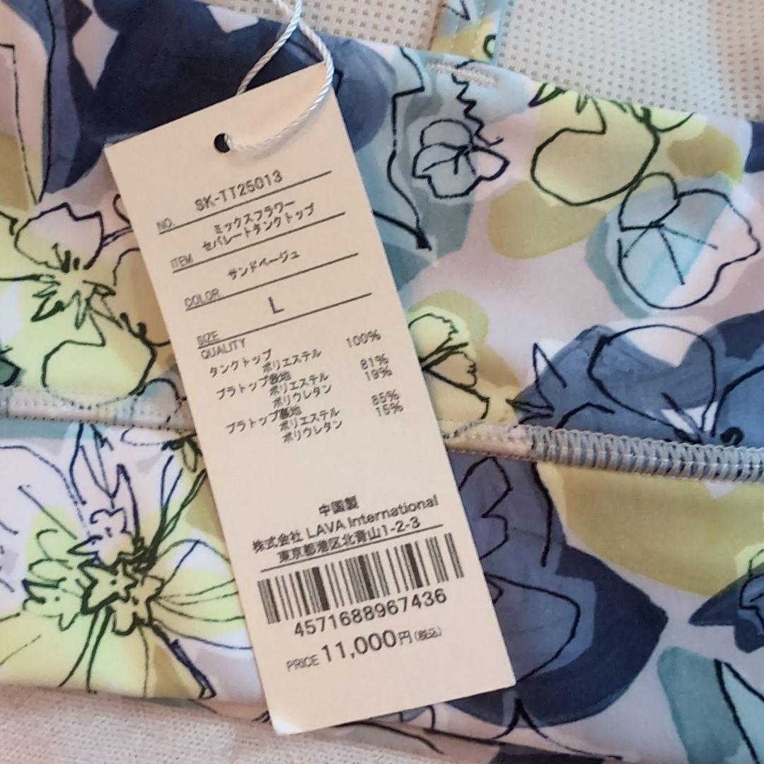 sukala ミックスフラワーセパレートタンクトップ