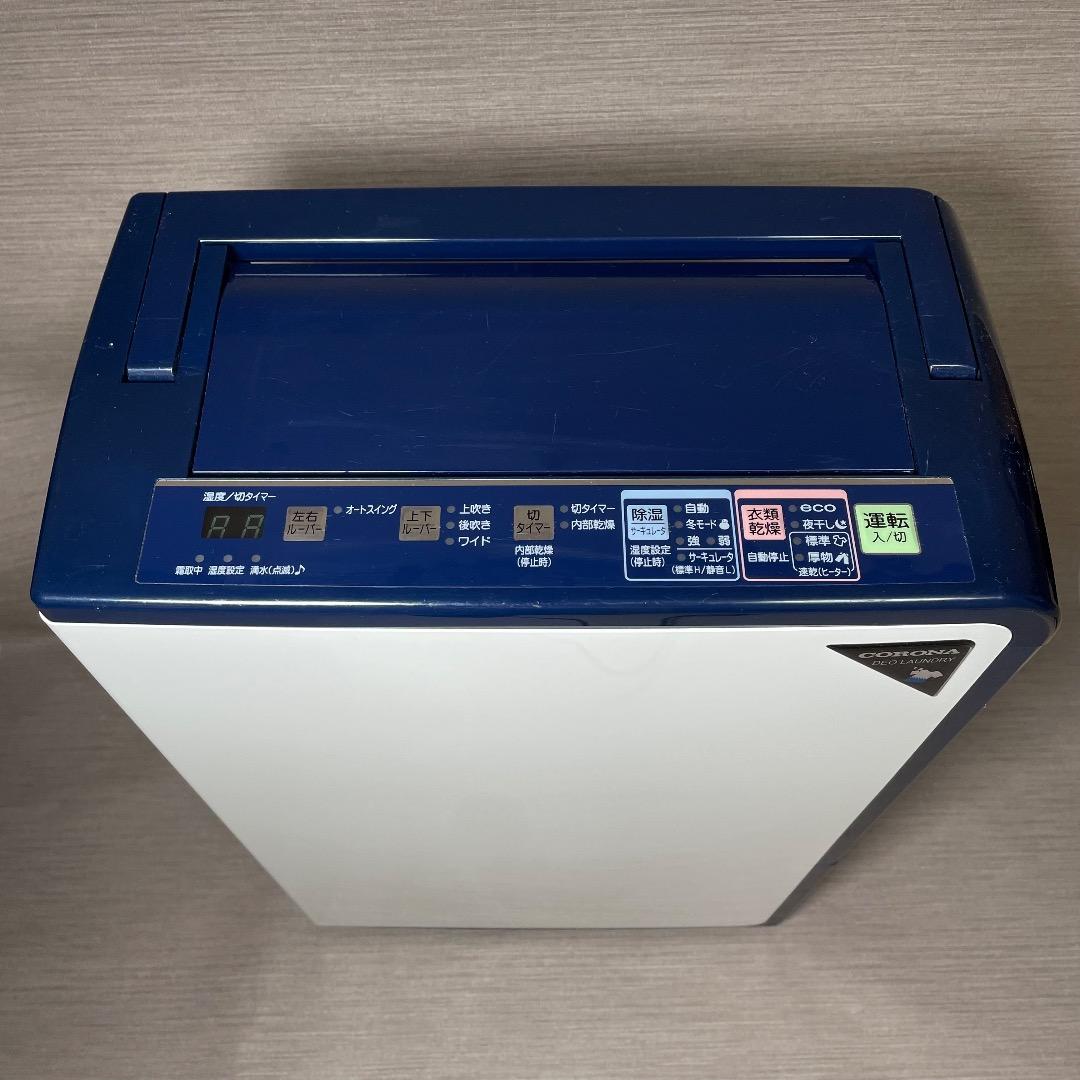 コロナ CORONA CD-H1819 衣類乾燥除湿機 送料無料 匿名配送