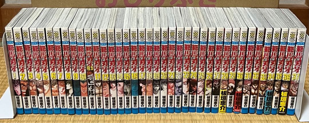 【18.19日限定セール！】刃牙シリーズ 全155巻