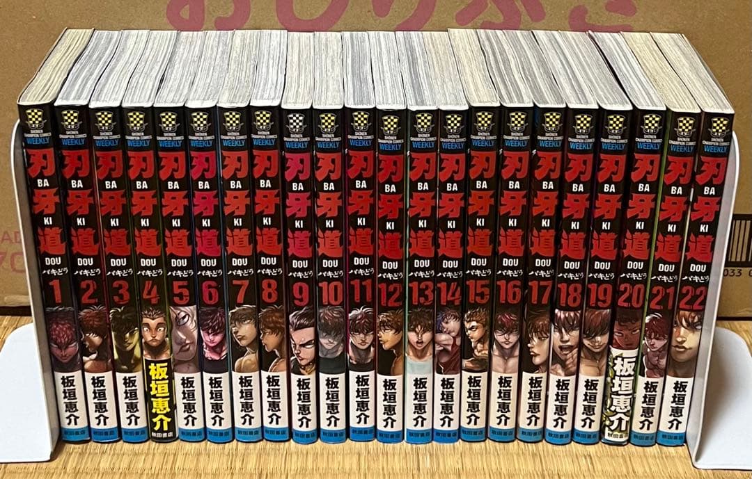 【18.19日限定セール！】刃牙シリーズ 全155巻