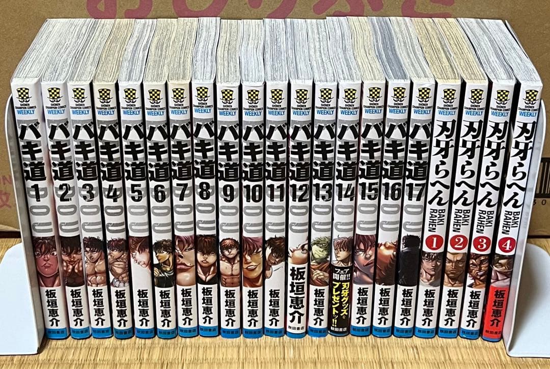 【18.19日限定セール！】刃牙シリーズ 全155巻