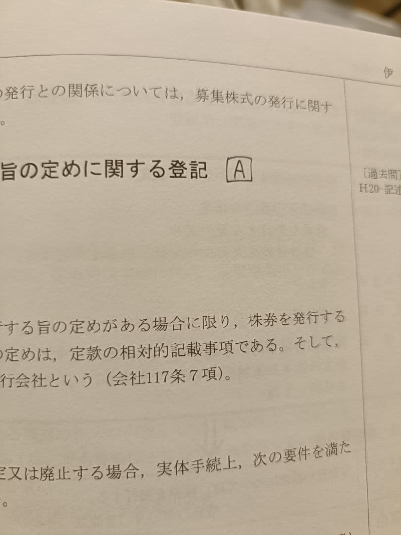 伊藤塾　司法書士　2022年度合格向け入門講座　テキスト　10冊　レタス