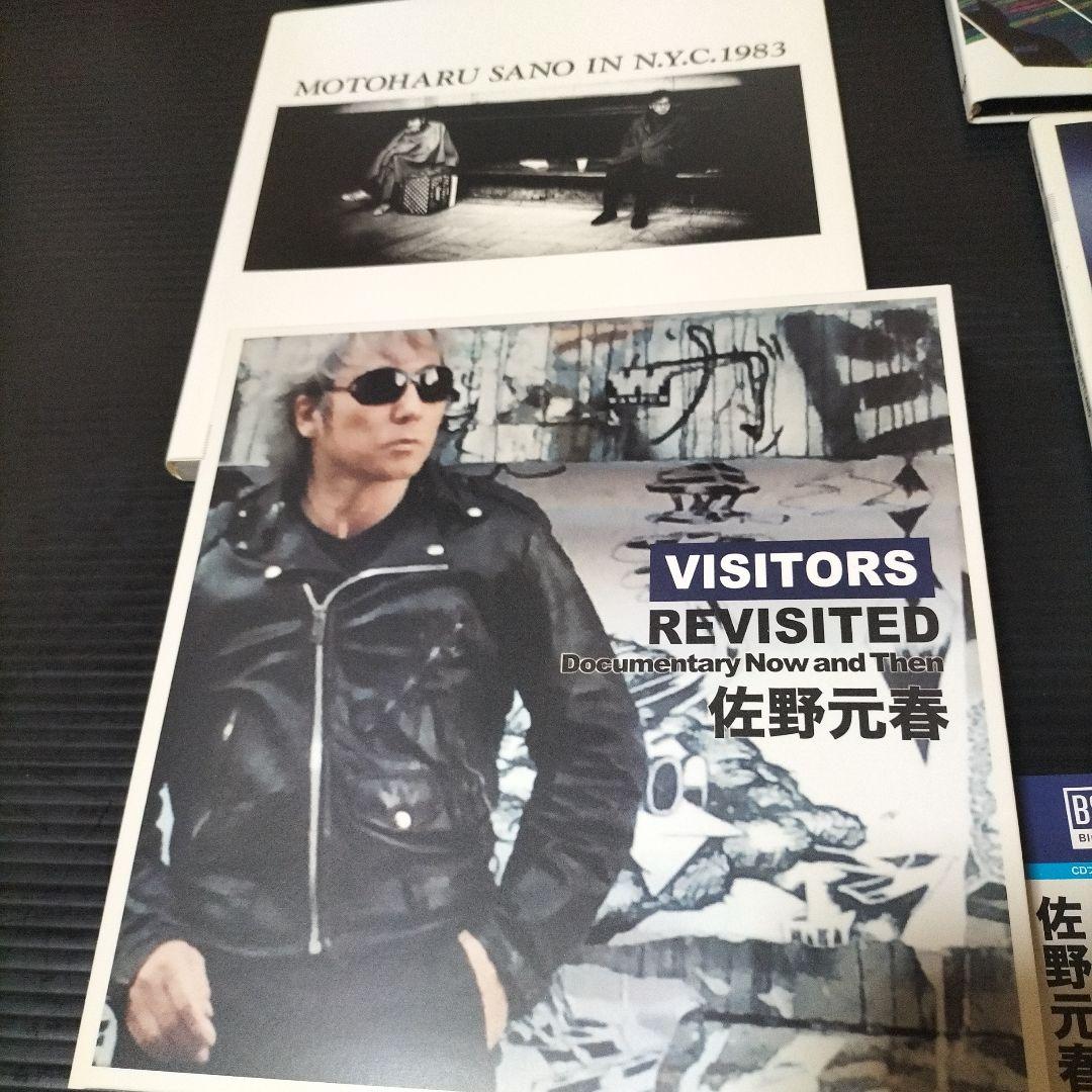 ヴィジターズ デラックス・エディション